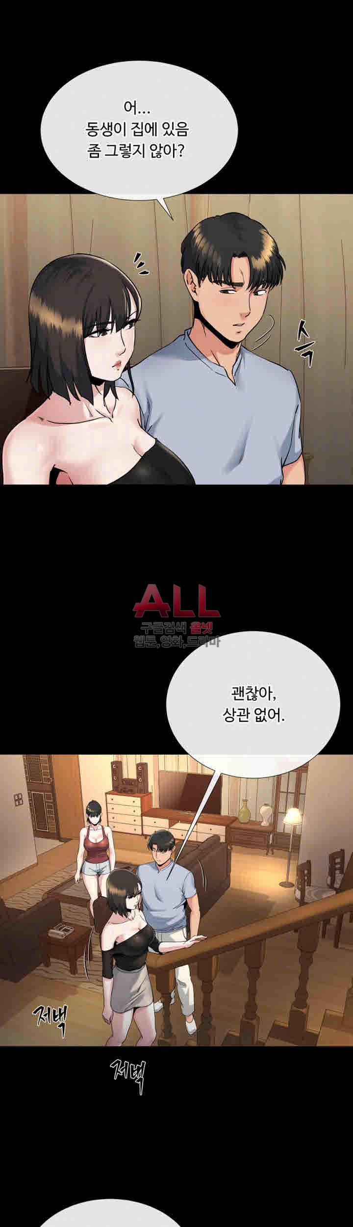 형부 힘내세요 19화 8