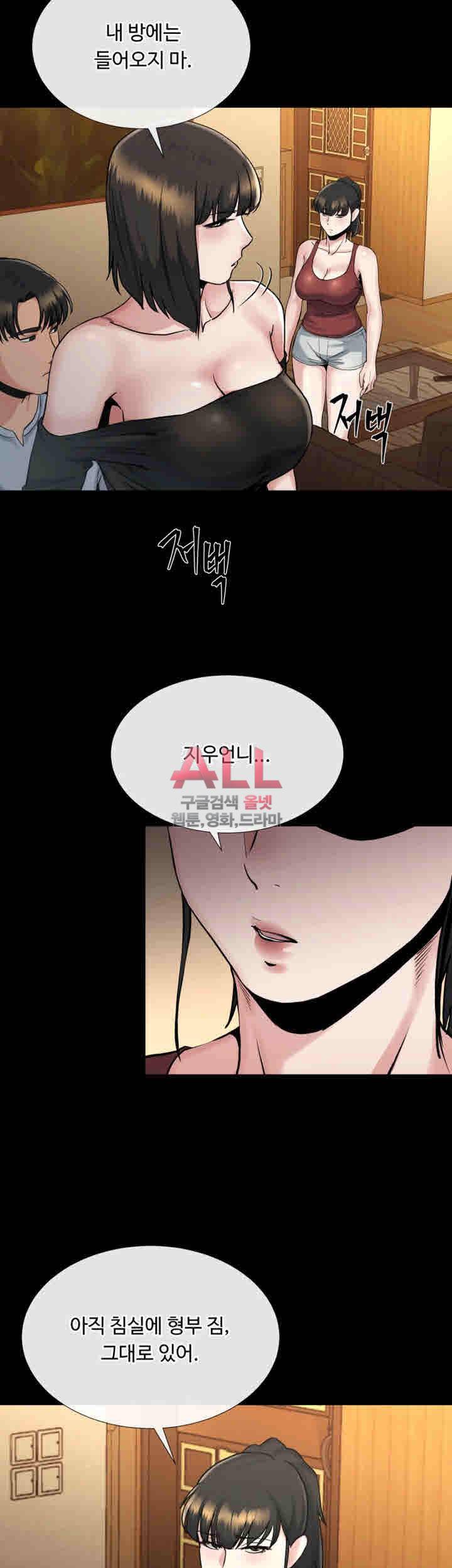 형부 힘내세요 19화 9
