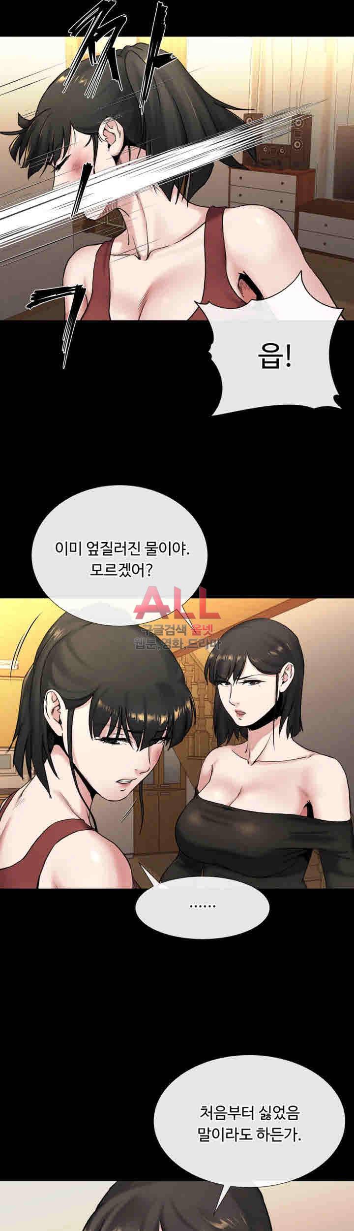 형부 힘내세요 19화 13
