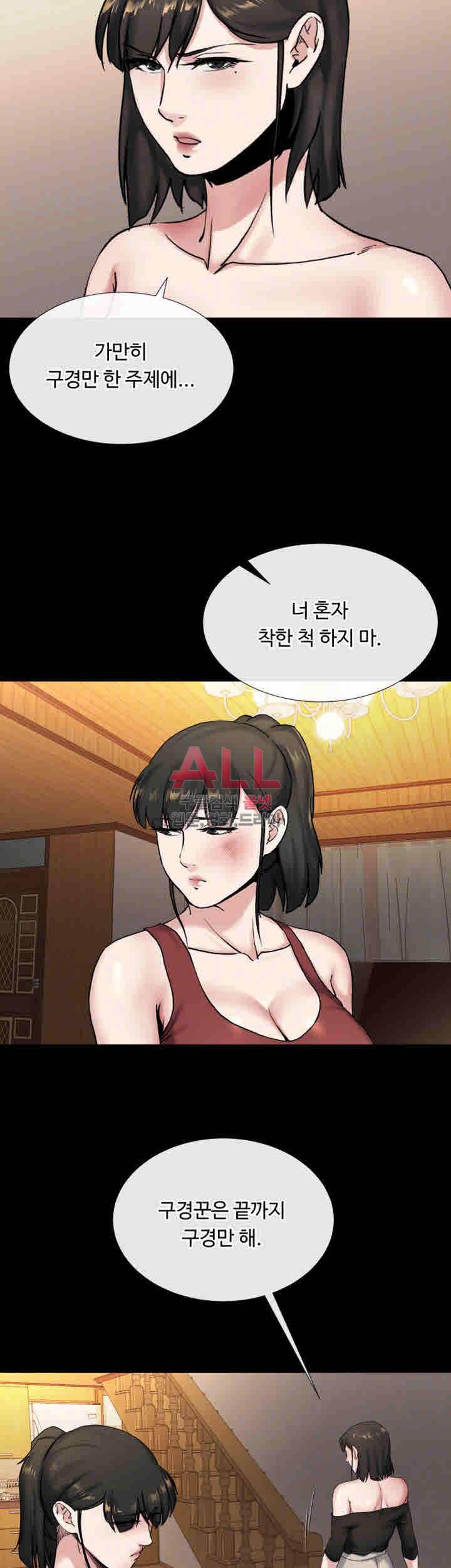 형부 힘내세요 19화 14