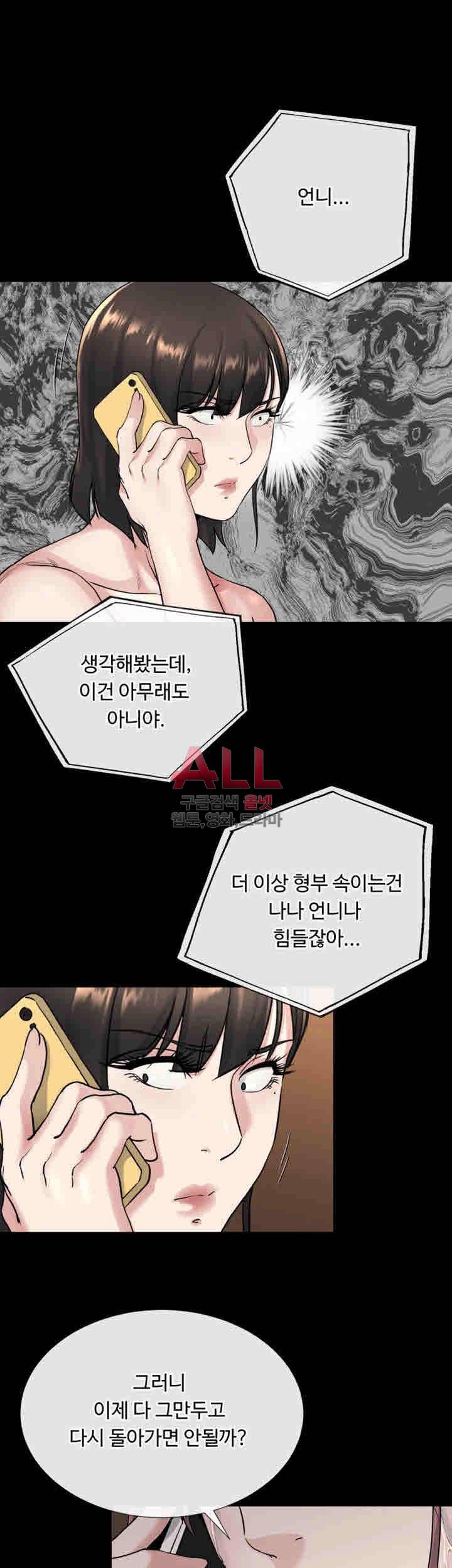 형부 힘내세요 19화 27