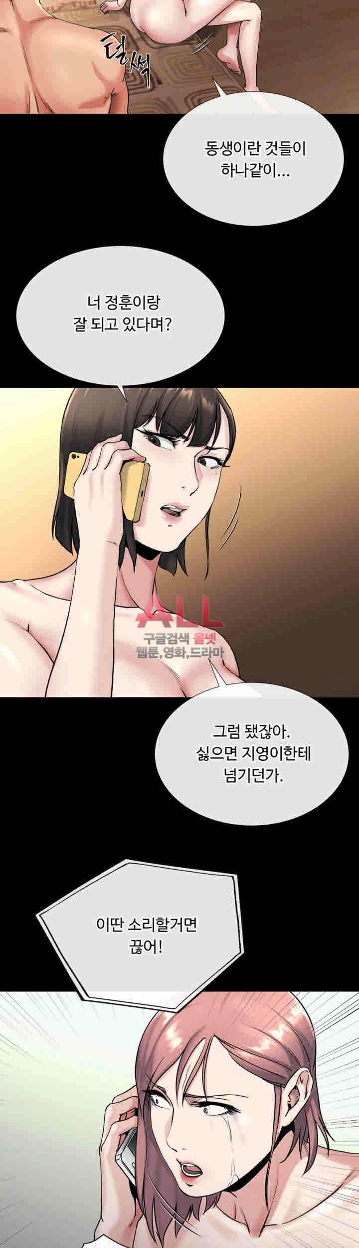 형부 힘내세요 19화 29