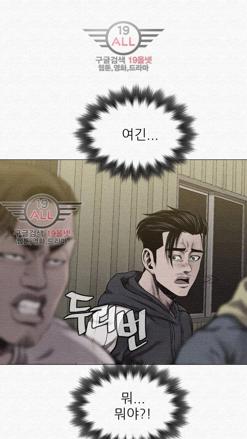 파운딩 13화 1