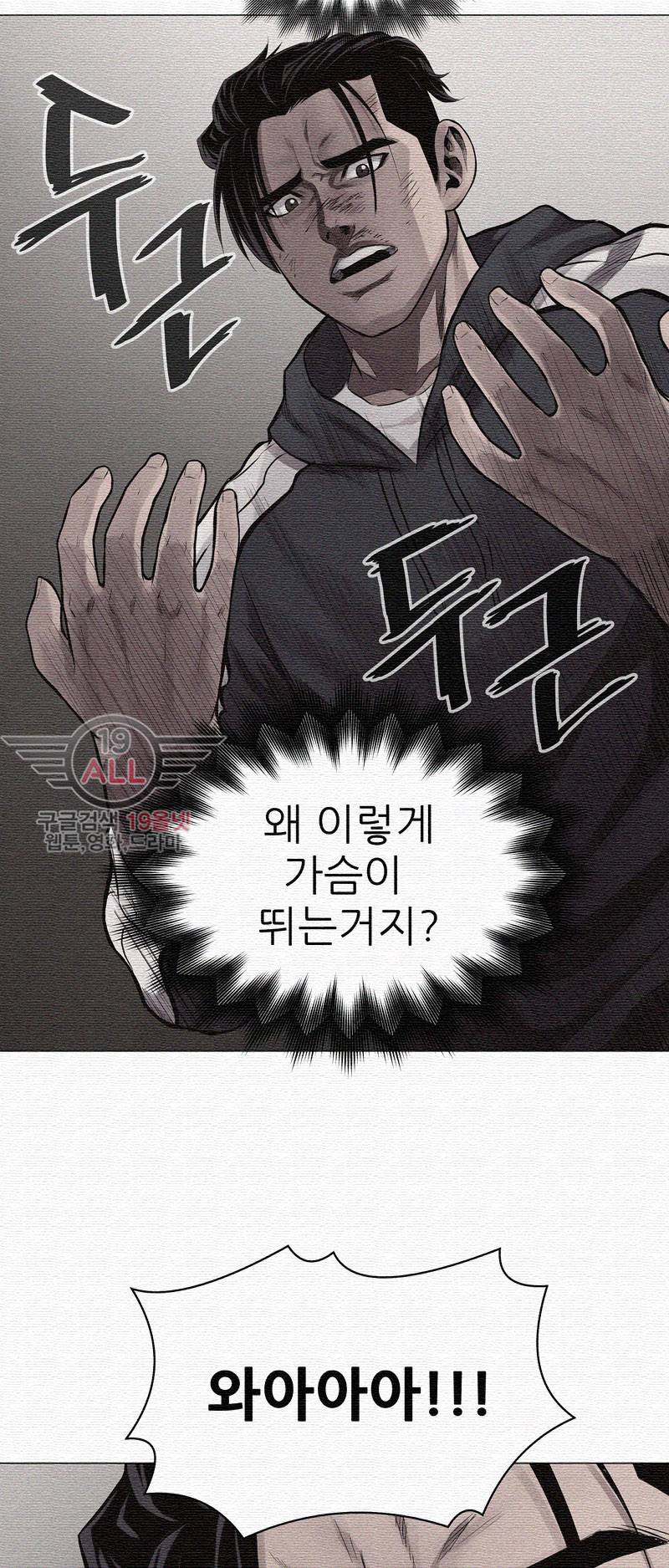 파운딩 13화 2