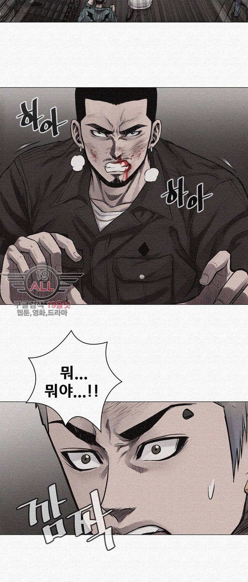 파운딩 13화 5
