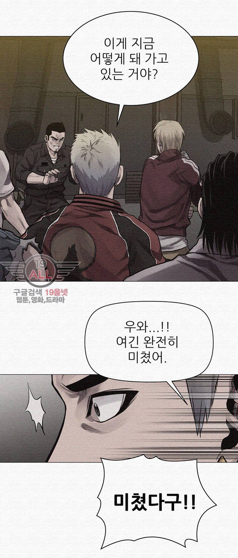 파운딩 13화 6