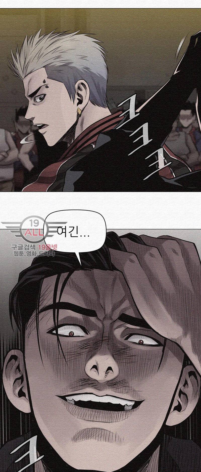 파운딩 13화 7