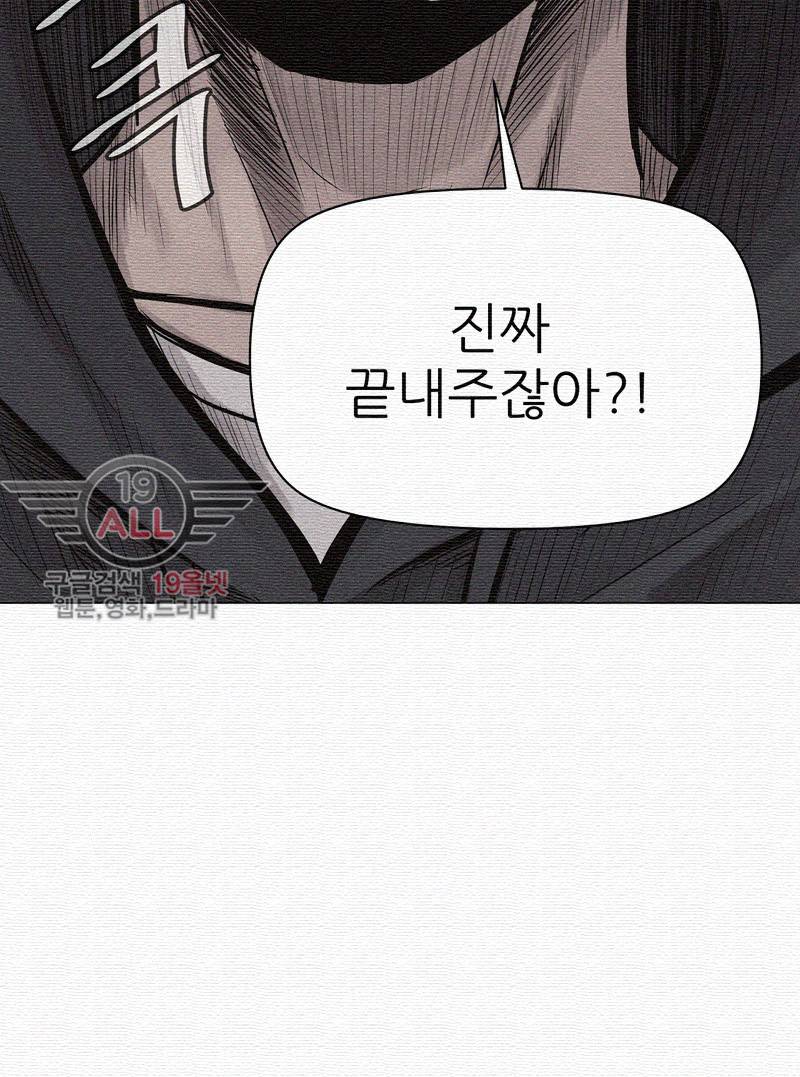 파운딩 13화 8