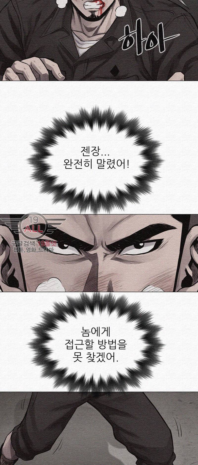 파운딩 13화 11