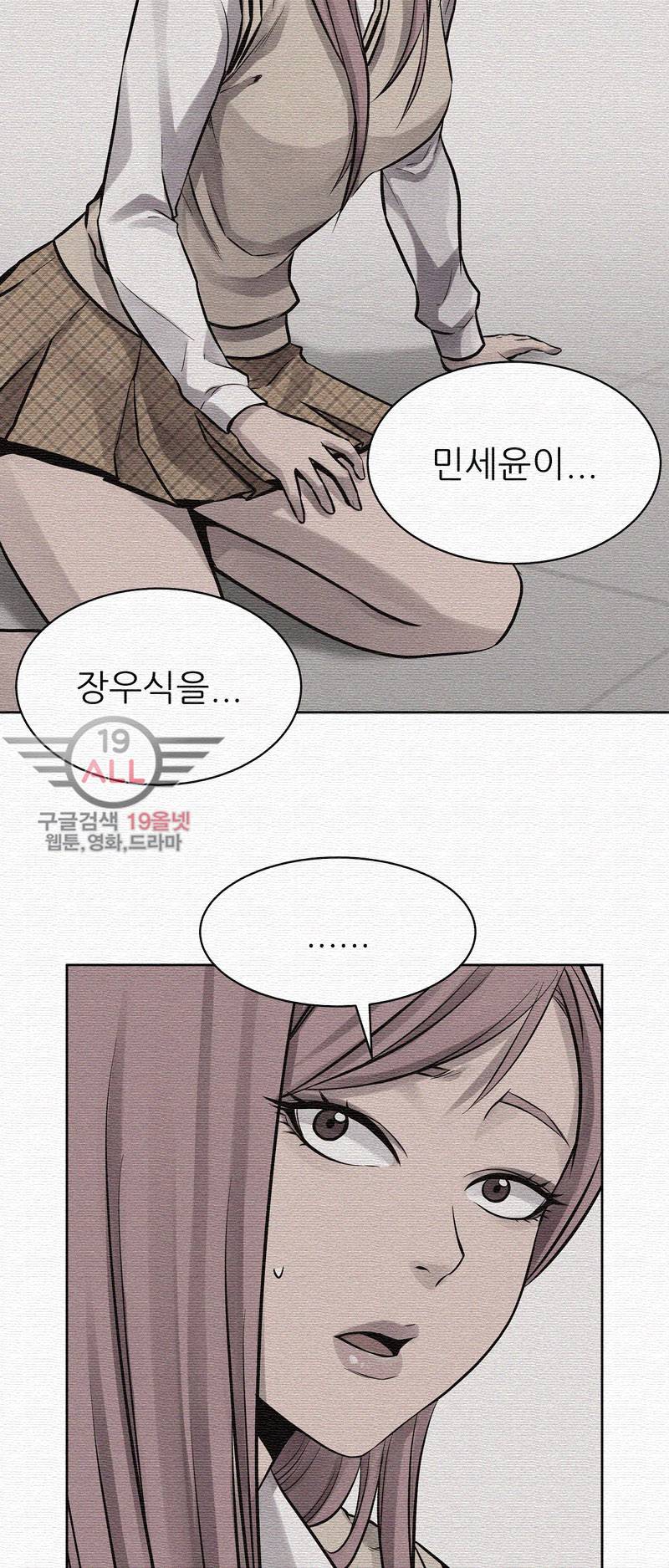 파운딩 23화 11