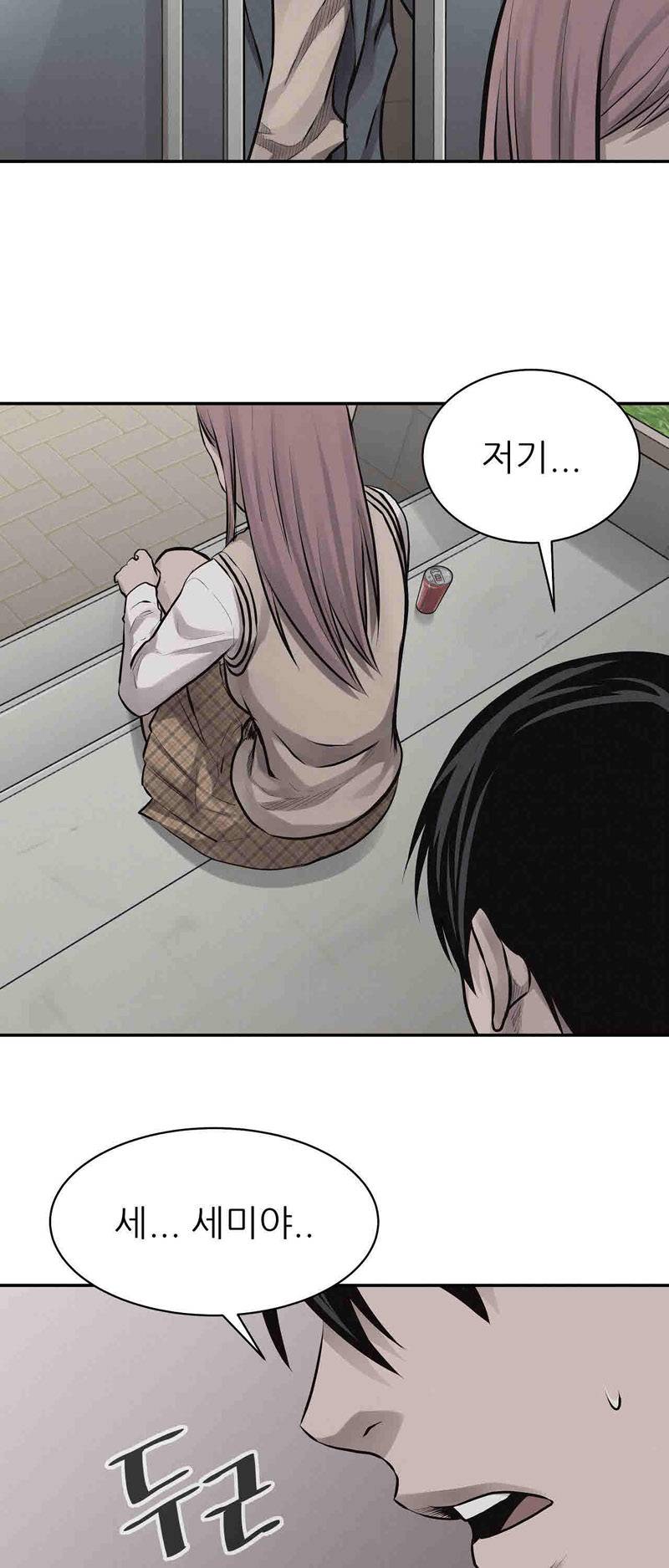 파운딩 33화 5
