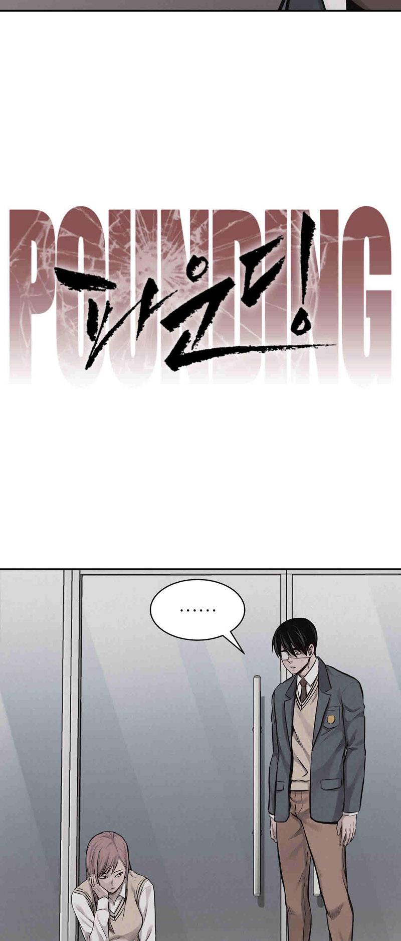 파운딩 33화 8