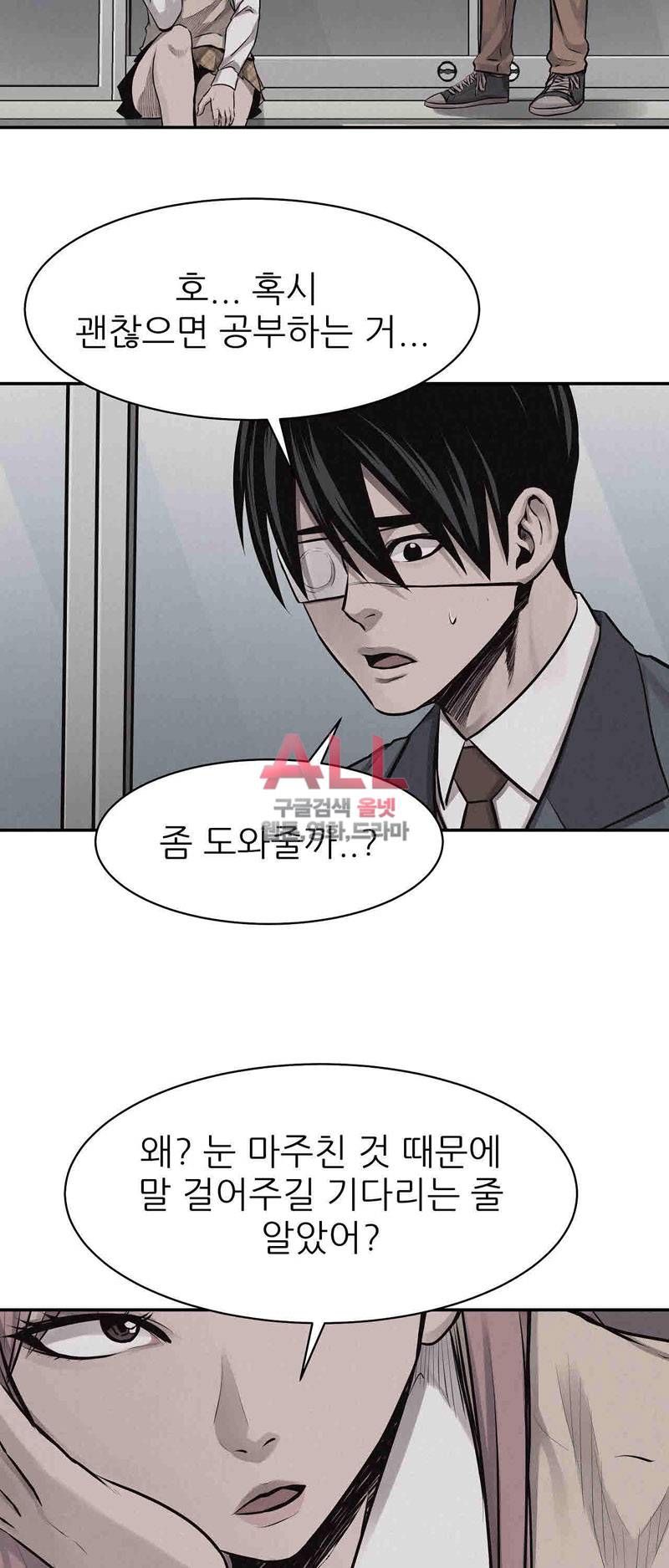 파운딩 33화 9