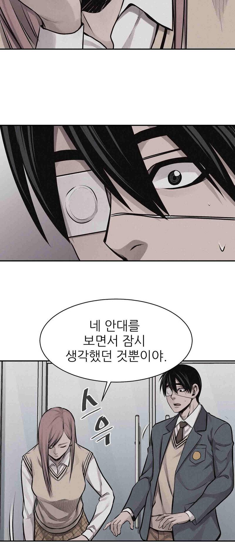 파운딩 33화 10