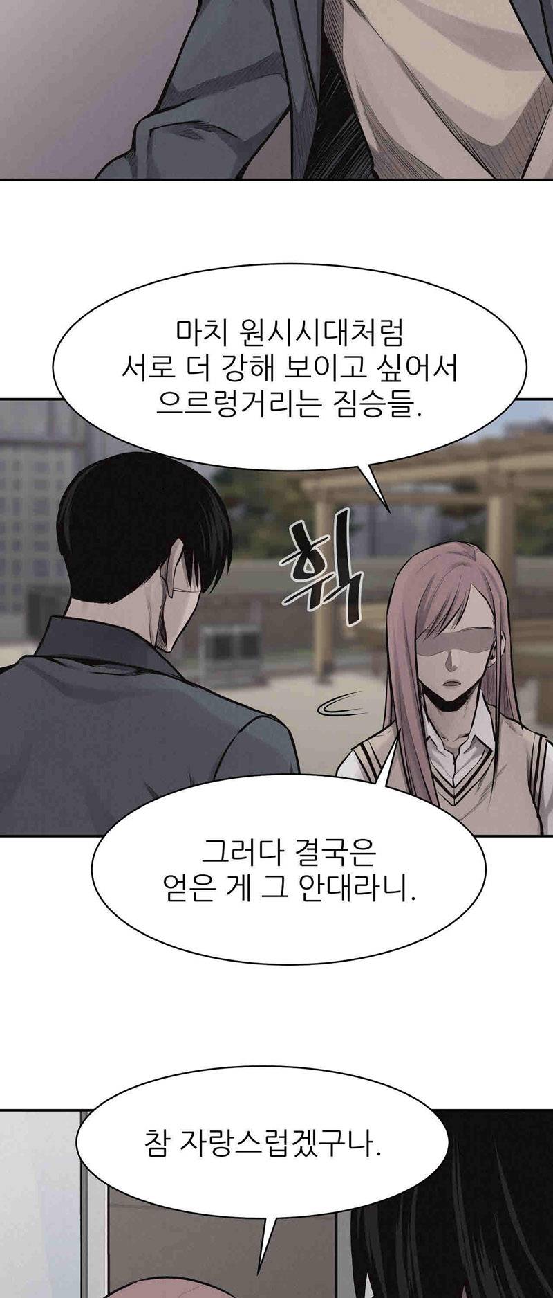 파운딩 33화 12