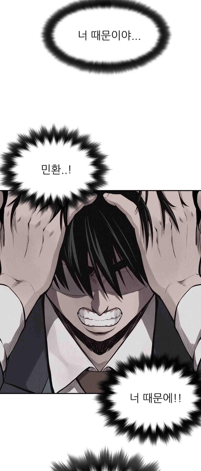 파운딩 33화 15