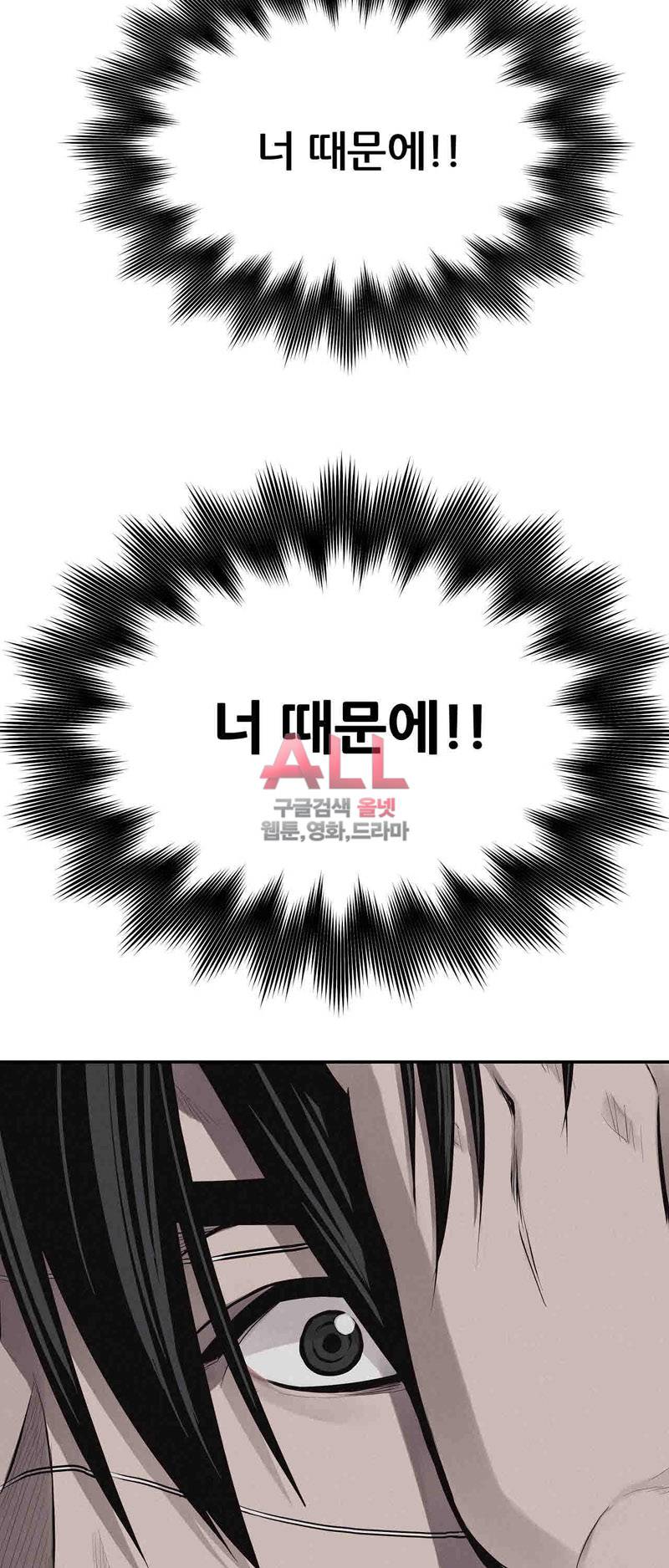 파운딩 33화 16
