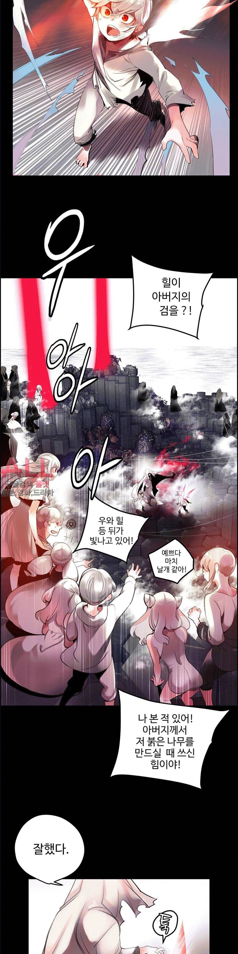 릴리스 코드 73화 2