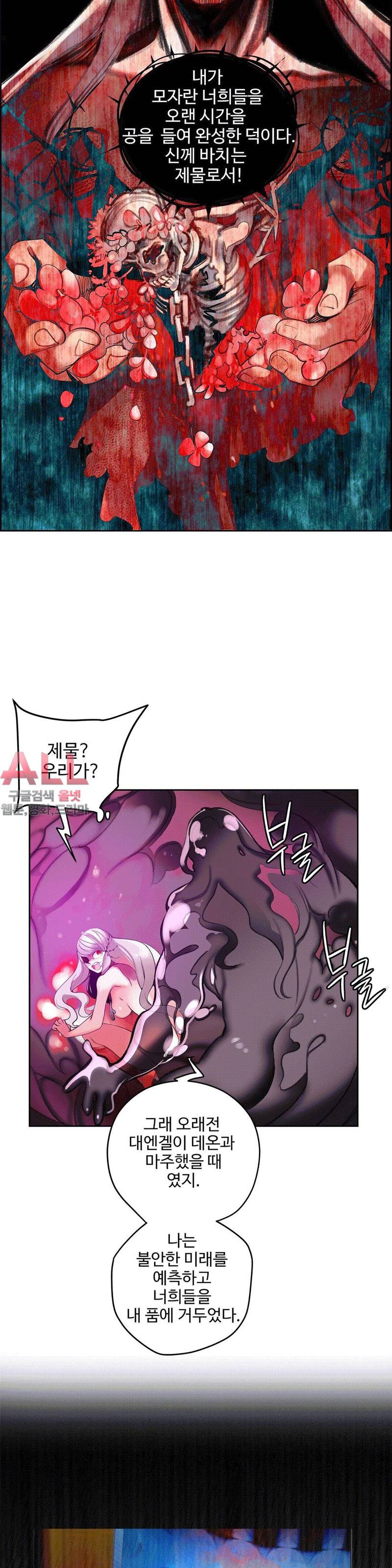 릴리스 코드 73화 5