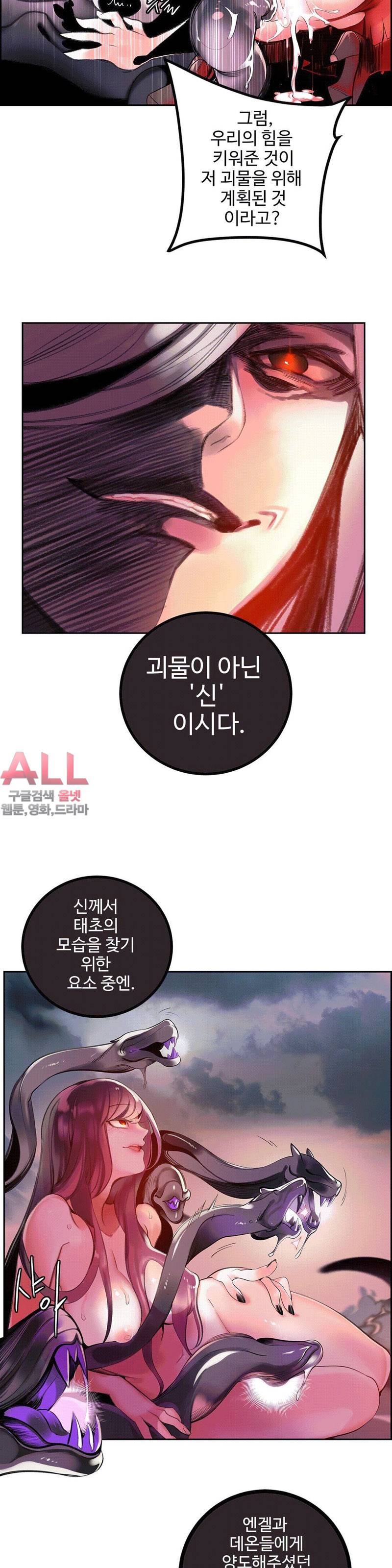 릴리스 코드 73화 7
