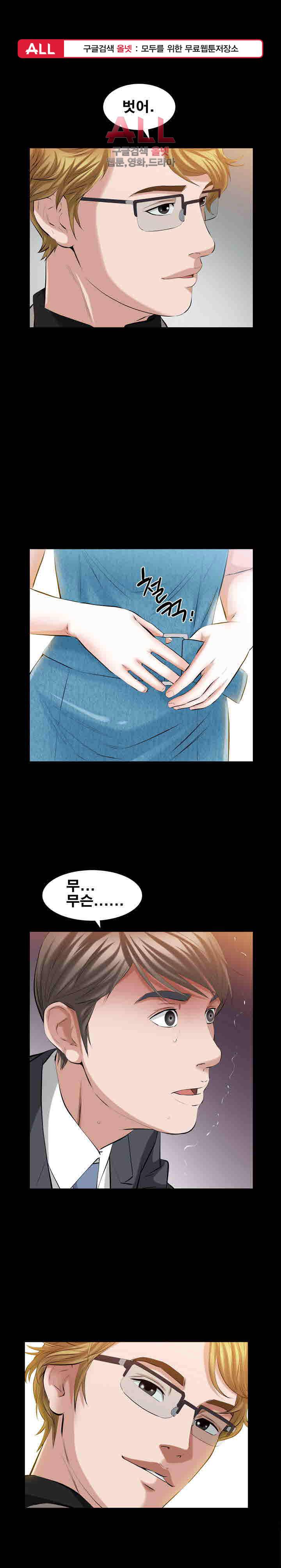 타인의 여자 33화 1