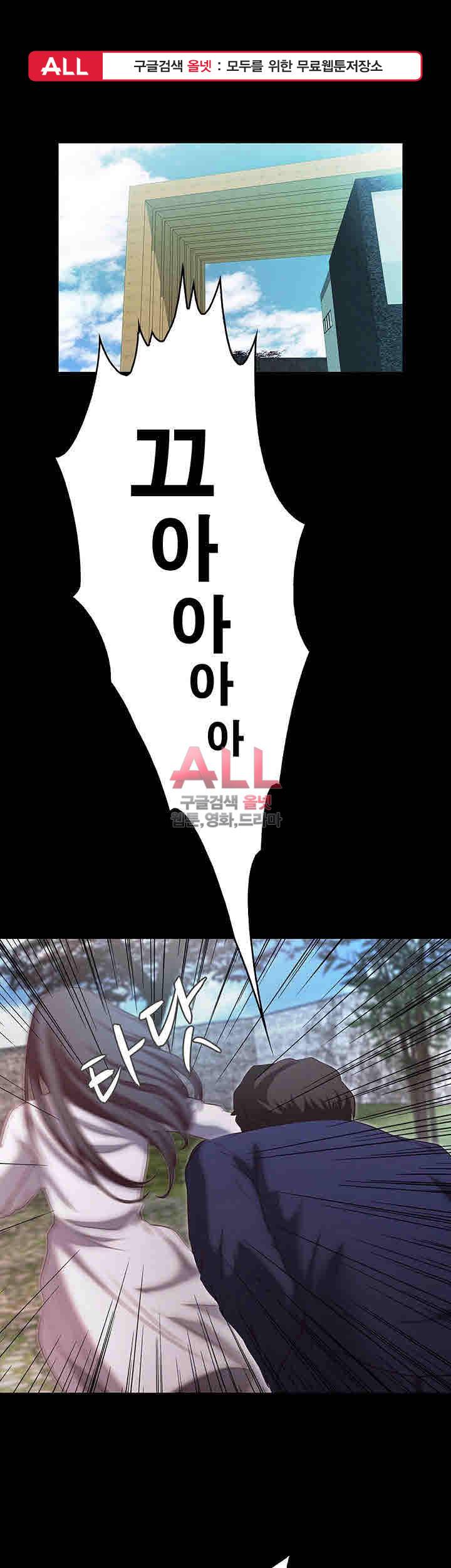 달콤한 휴가 20화 1