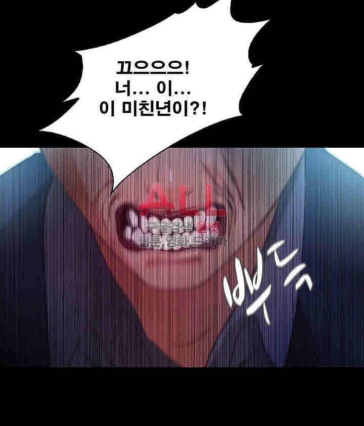 달콤한 휴가 20화 2