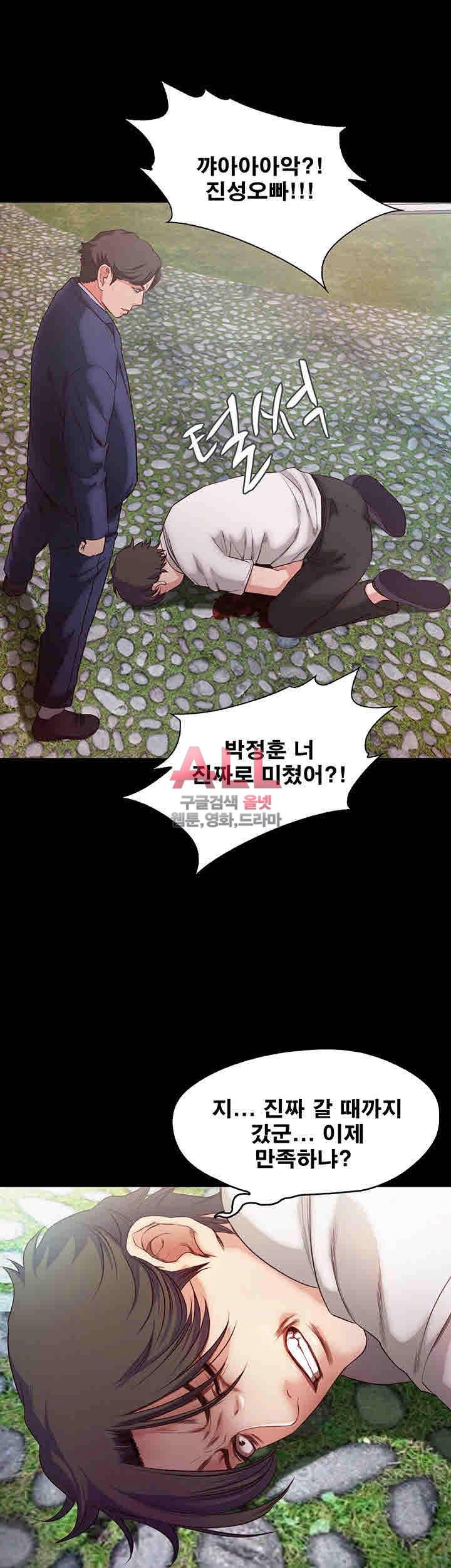 달콤한 휴가 20화 7