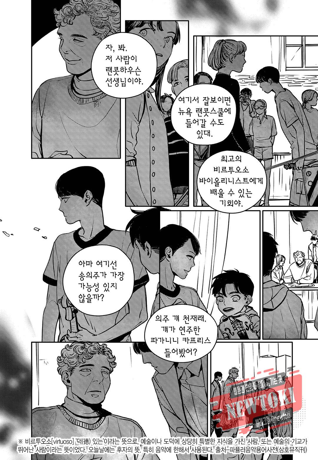더 콩쿠르 3화 2