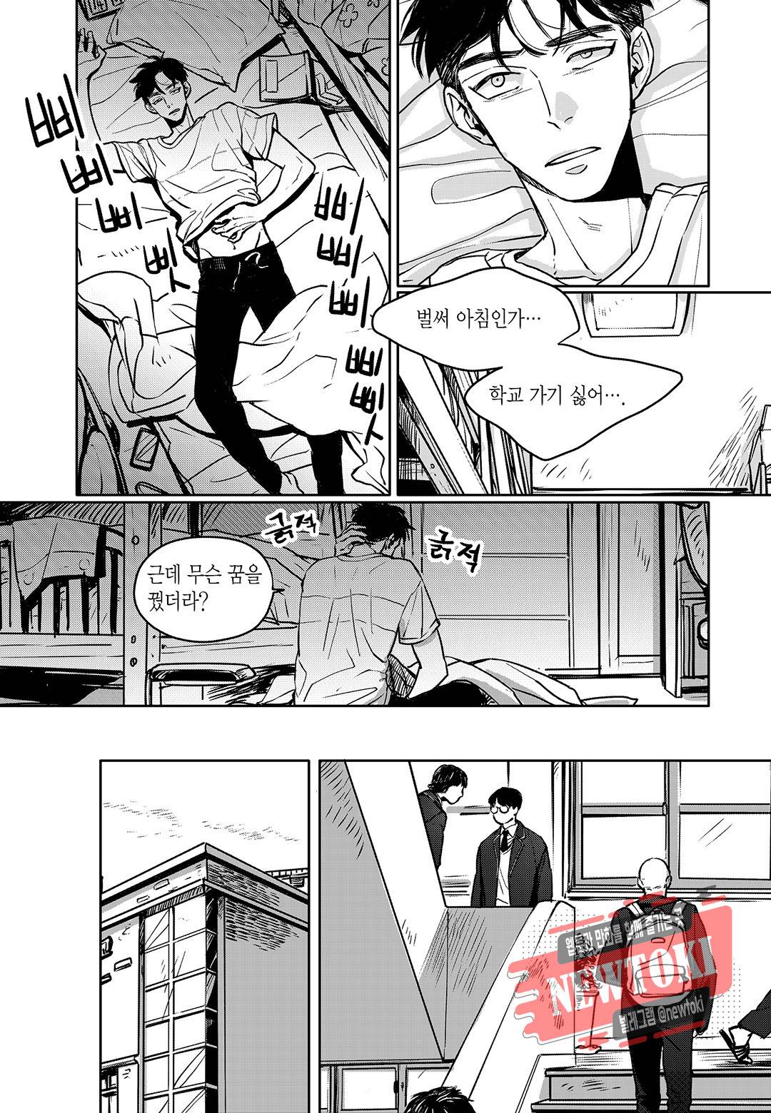 더 콩쿠르 3화 4