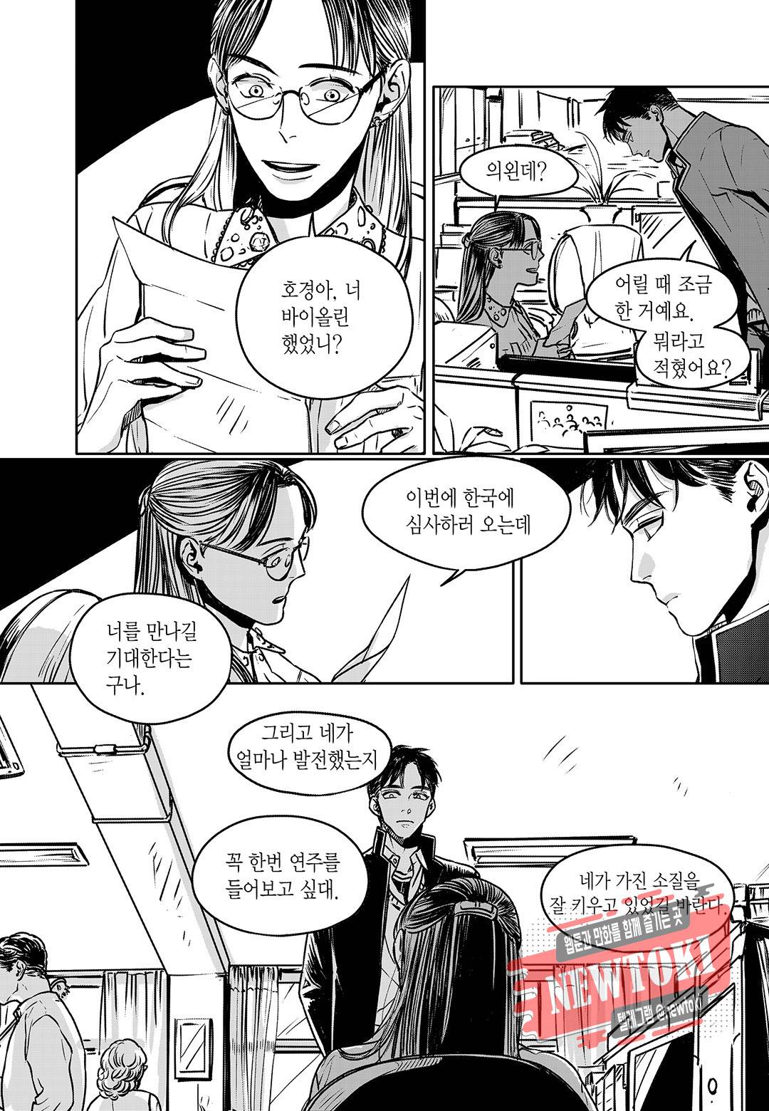 더 콩쿠르 3화 6