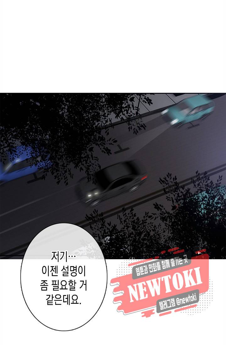 이 남자 이 여자의 연애방식 4화 2