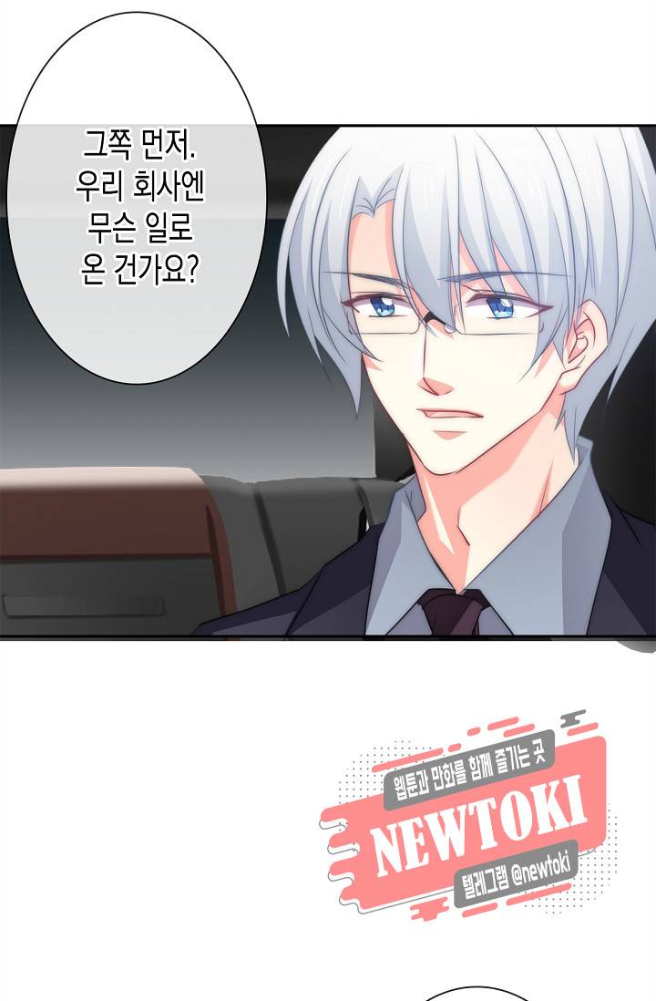 이 남자 이 여자의 연애방식 4화 4