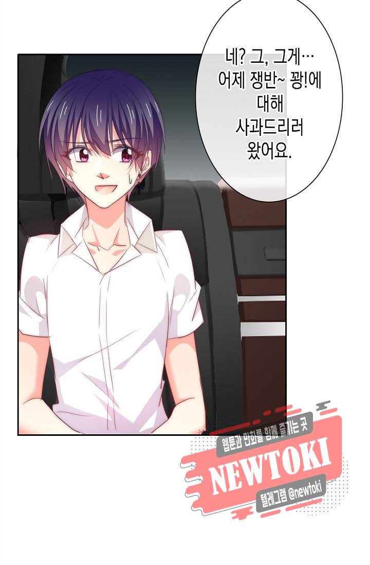 이 남자 이 여자의 연애방식 4화 5