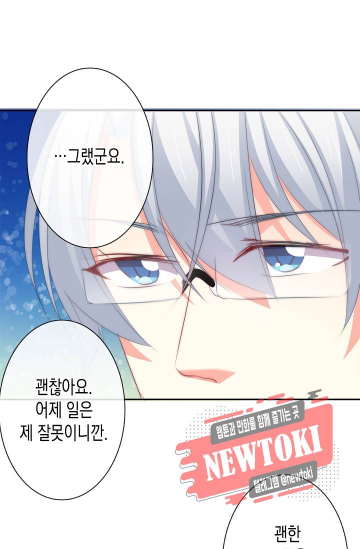 이 남자 이 여자의 연애방식 4화 6