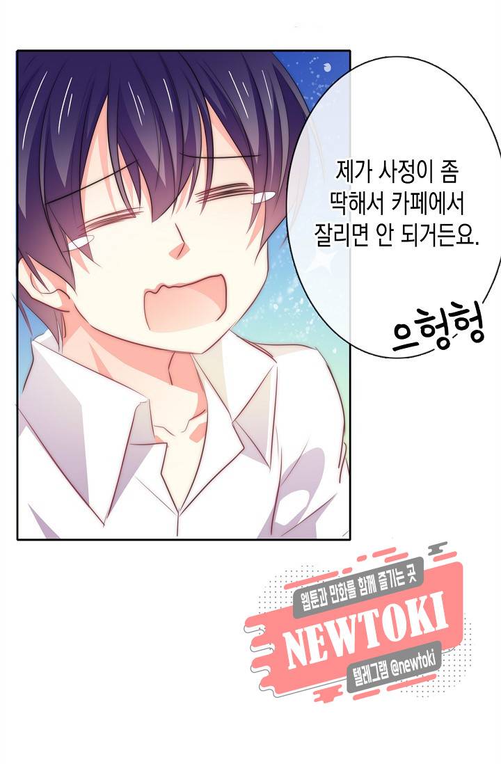 이 남자 이 여자의 연애방식 4화 8