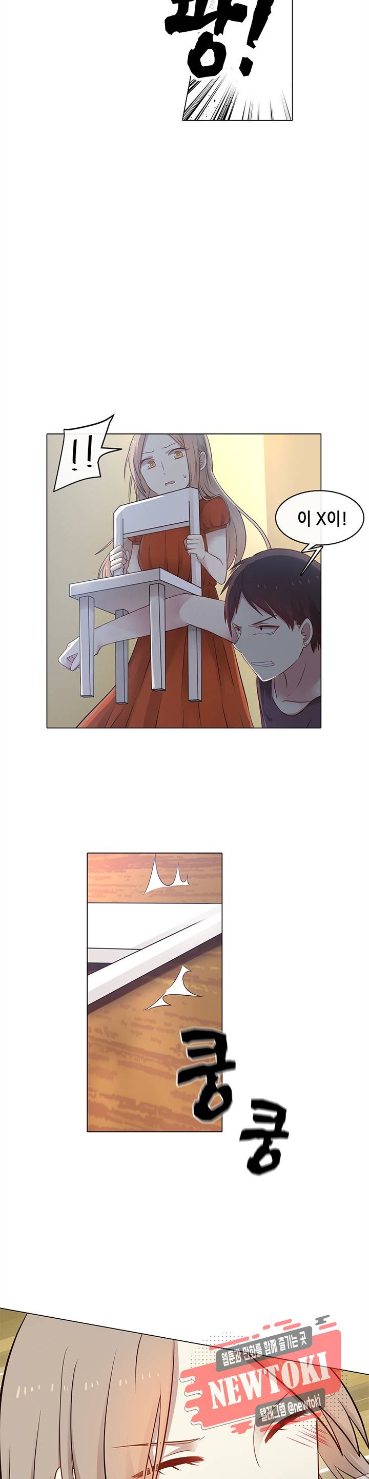 담장 너머 그대 4화 6