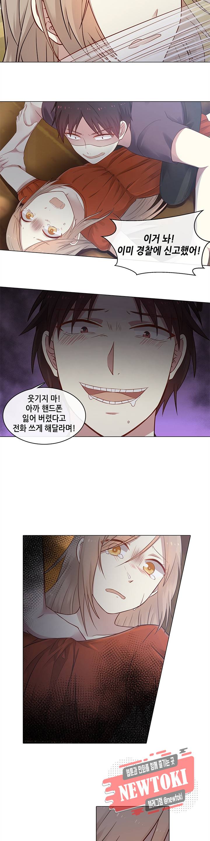 담장 너머 그대 4화 7