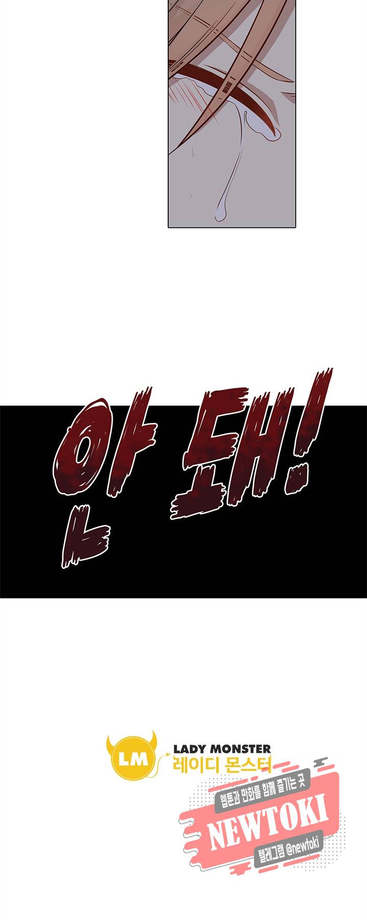 담장 너머 그대 4화 8