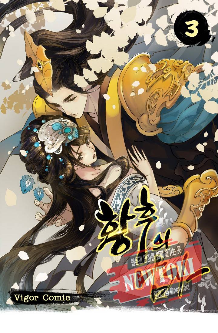황후의 남자 3화 1