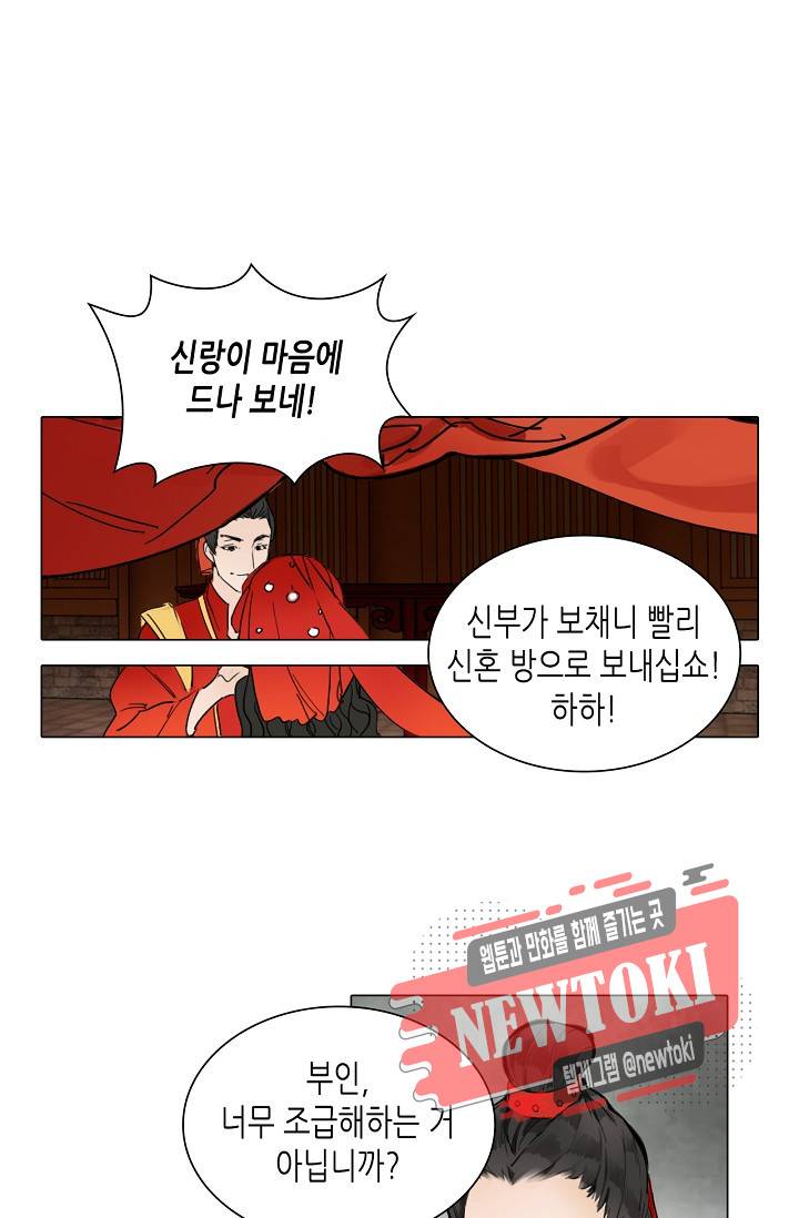 황후의 남자 3화 2