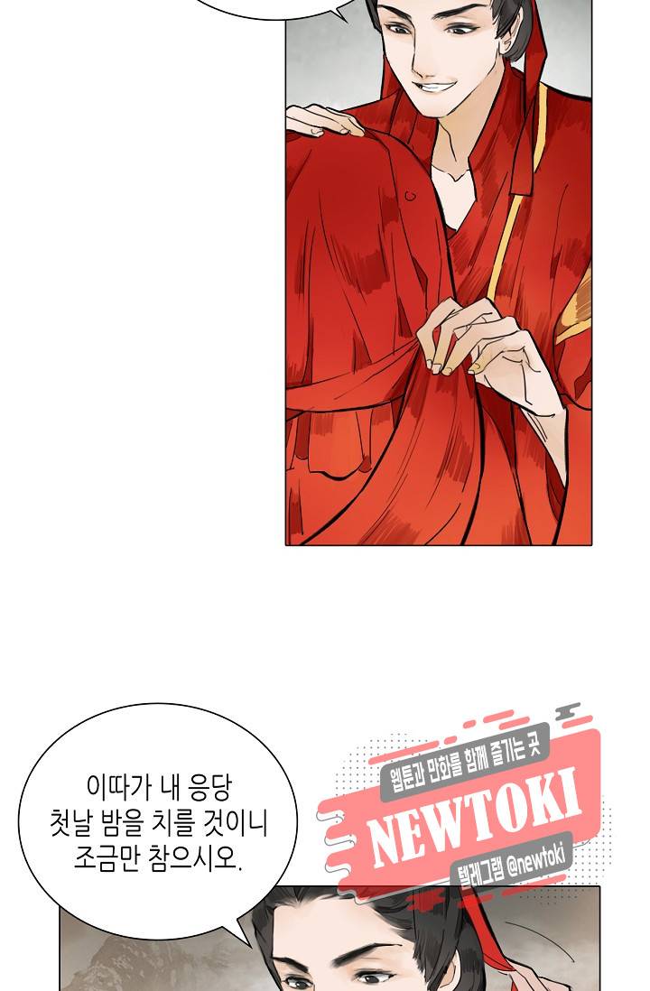 황후의 남자 3화 3