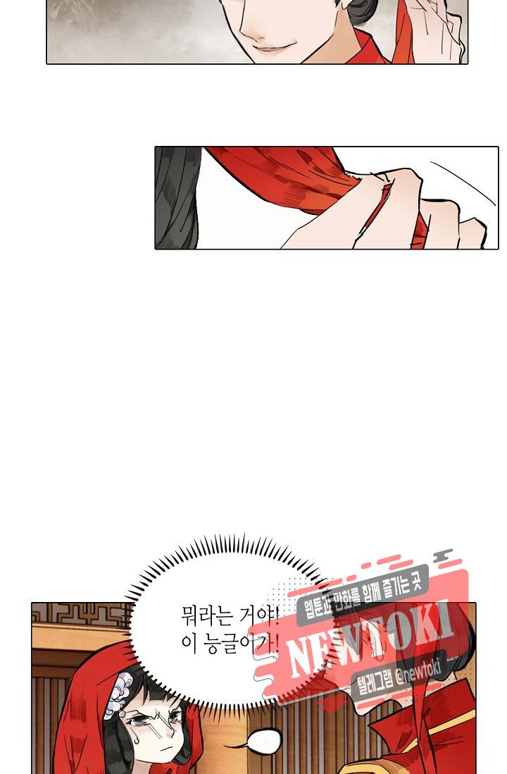 황후의 남자 3화 4