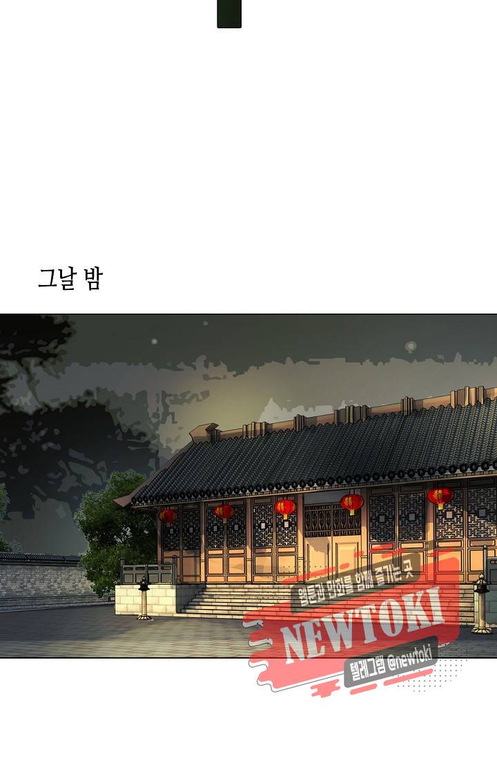 황후의 남자 3화 6