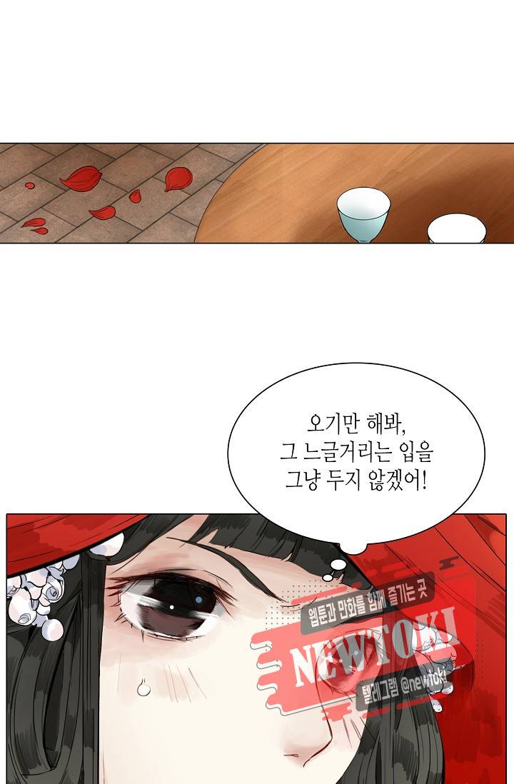 황후의 남자 3화 8