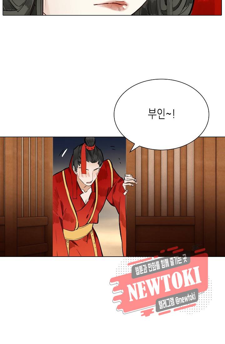 황후의 남자 3화 9