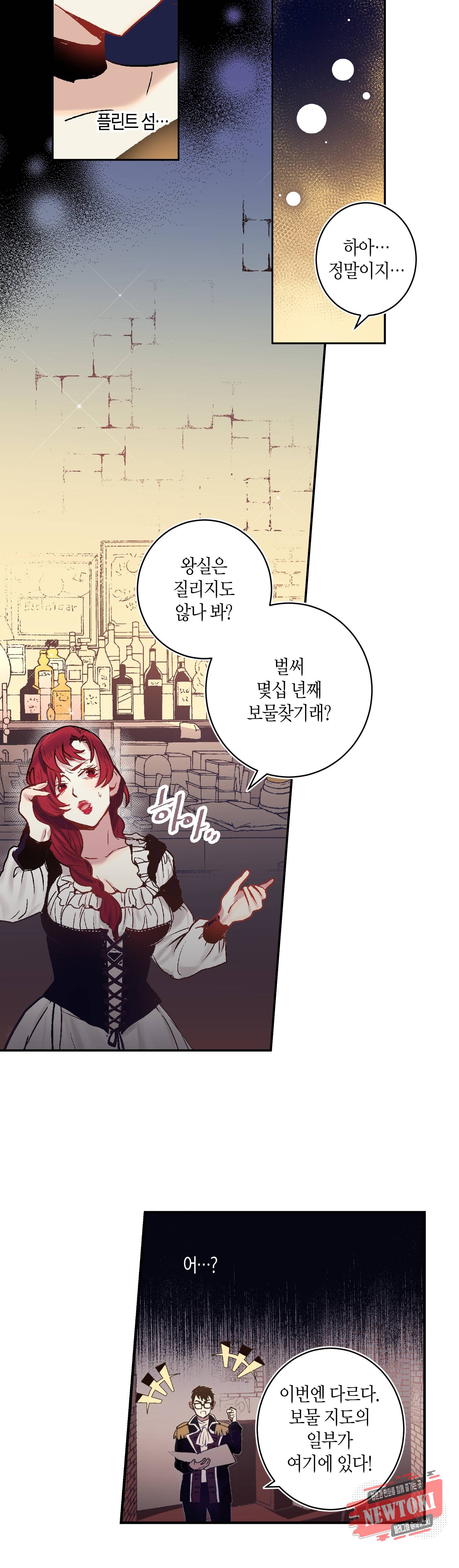 로스트 프린세스 3화 3