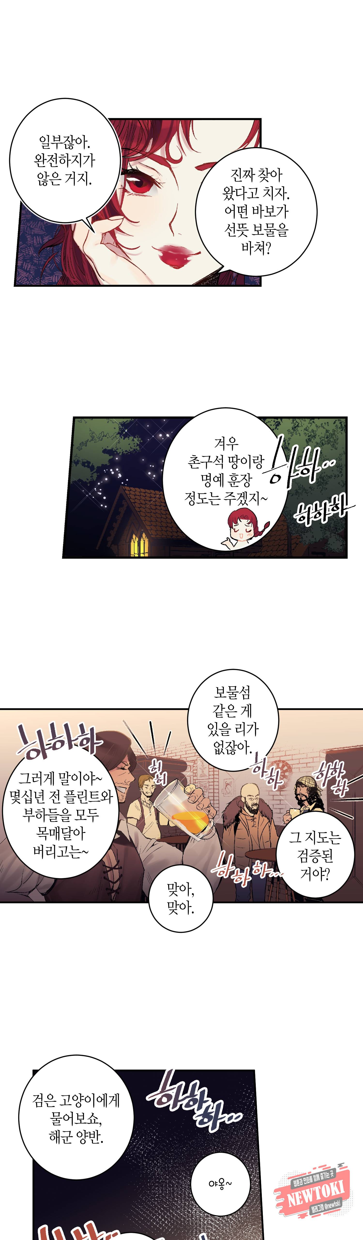 로스트 프린세스 3화 4