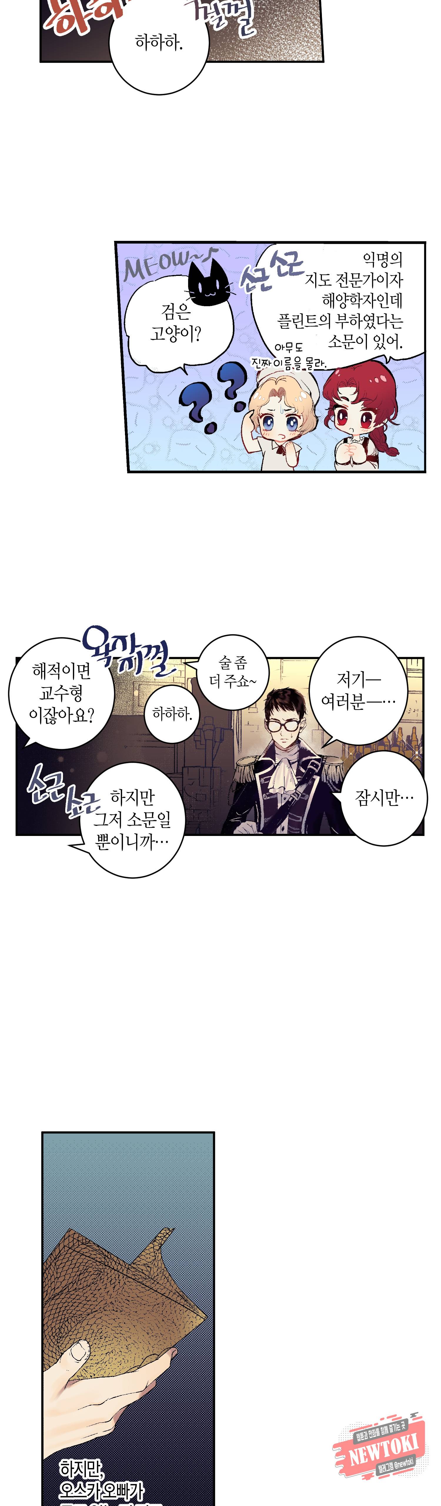 로스트 프린세스 3화 5