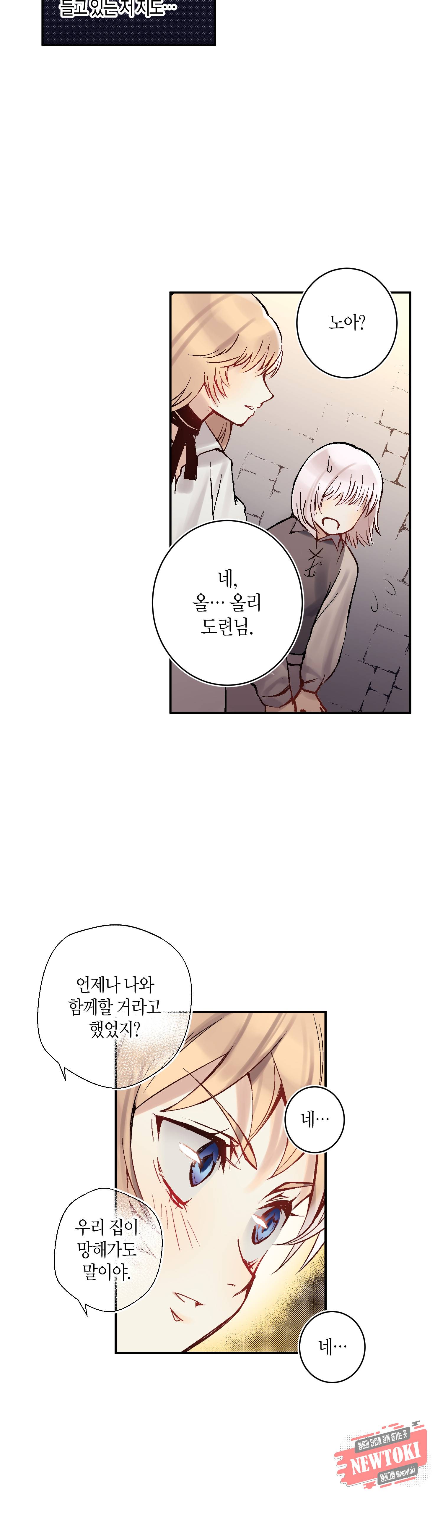 로스트 프린세스 3화 6